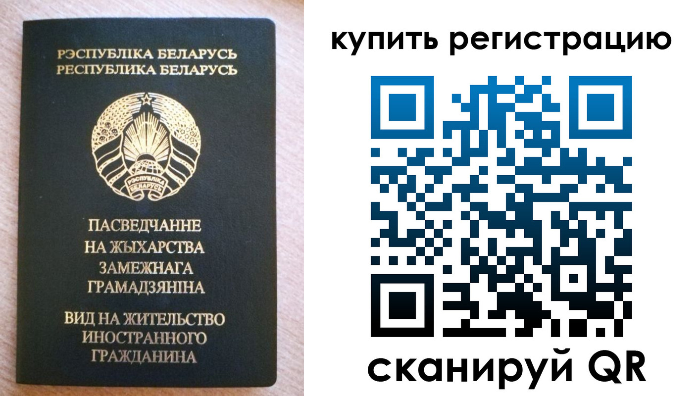 временная регистрация собственник в Салавате