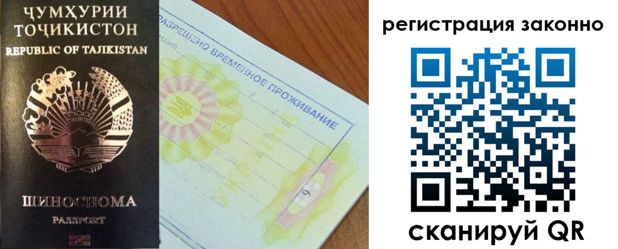 временная регистрация собственник в Салавате